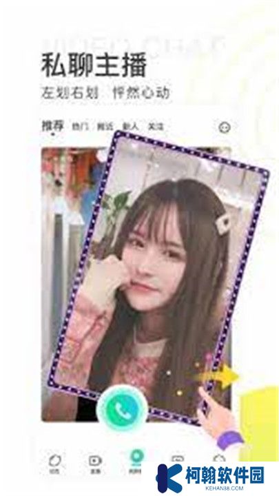 唯美直播平台手机版