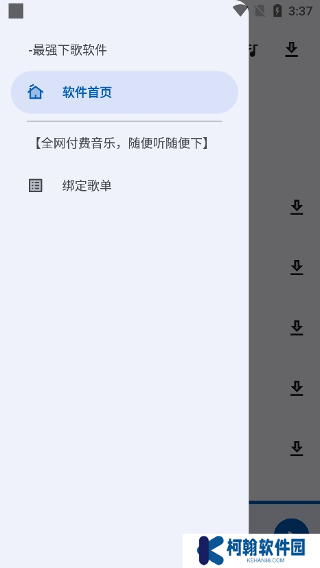 音乐侦探app官方版下载