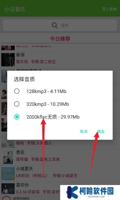 小汪音乐app官方版下载