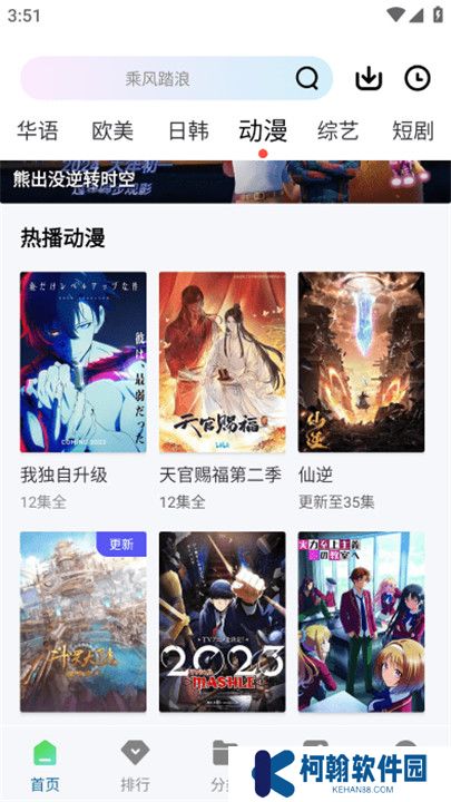 海浪视频追剧