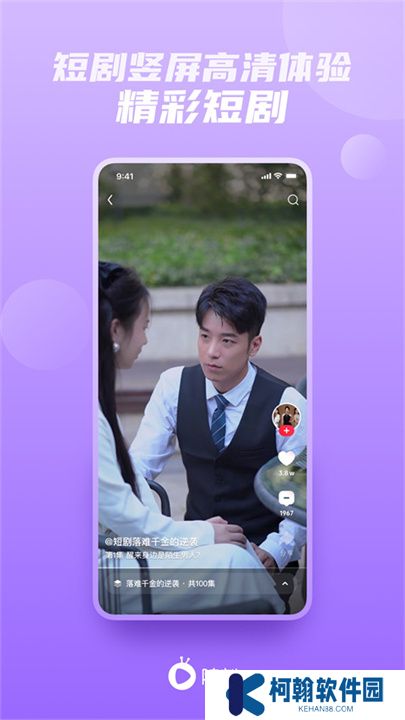 爱奇艺随刻版