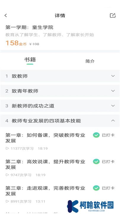 书声书声app