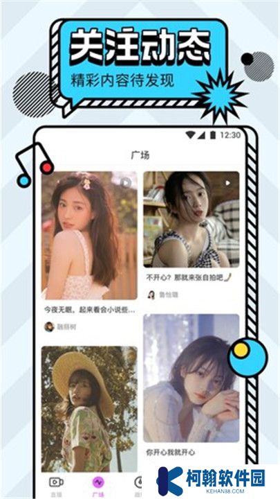 名媛直播交友软件