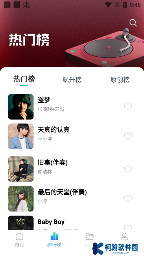 快听免费音乐app手机版下载