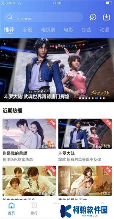 大地视频软件下载