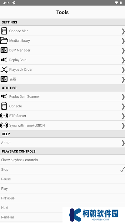 foobar2000手机版官方版下载