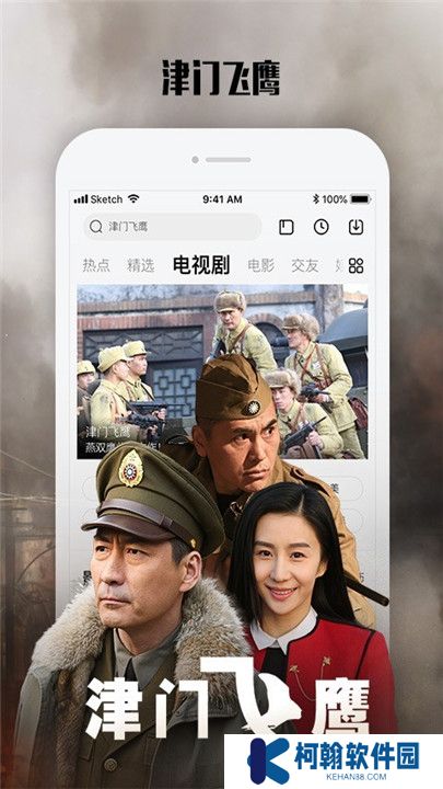 飞鹰剧场播放器截图