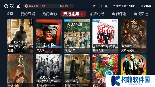 近邻影视app换源版下载
