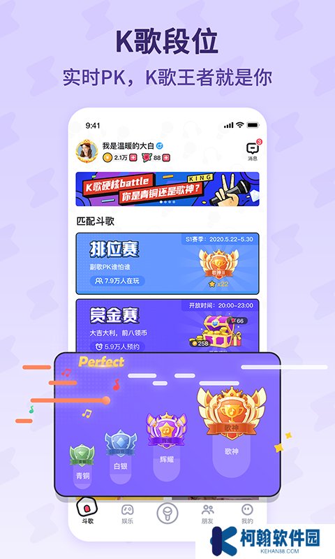 酷狗唱唱斗歌版免费下载最新版