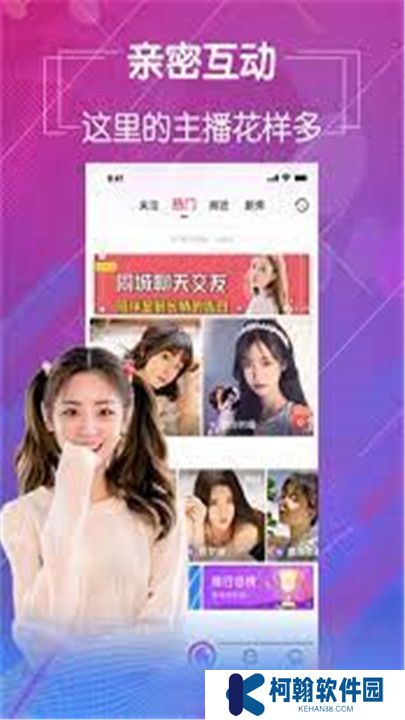 鲜花直播软件