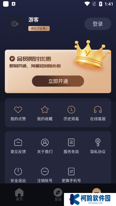 小视界短剧app下载最新版本