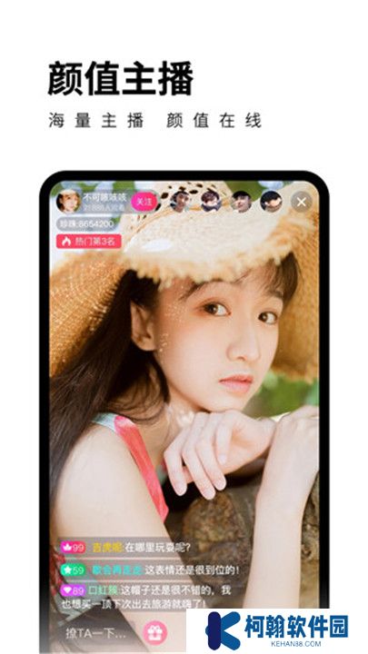 柑橘直播平台app下载