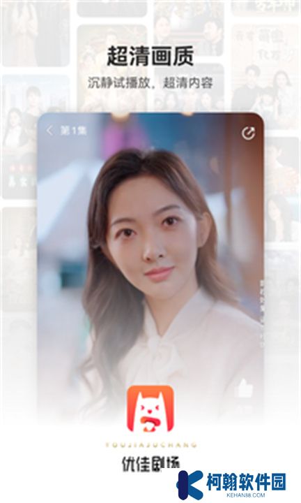 优佳剧场app