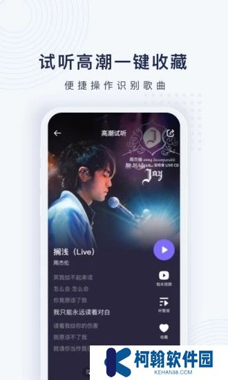 浮浮雷达(听歌识曲)