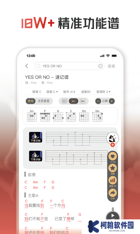 火听吉他谱