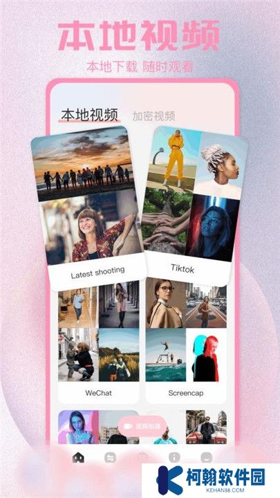 畅享影音播放器
