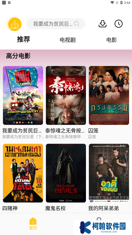 u泰剧下载安装