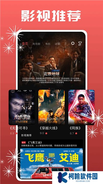 畅享影音播放器