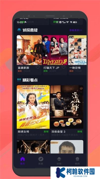 红叶影评