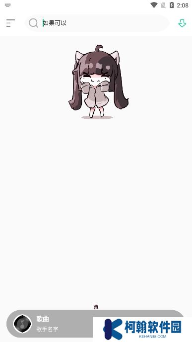 软音app官方版下载