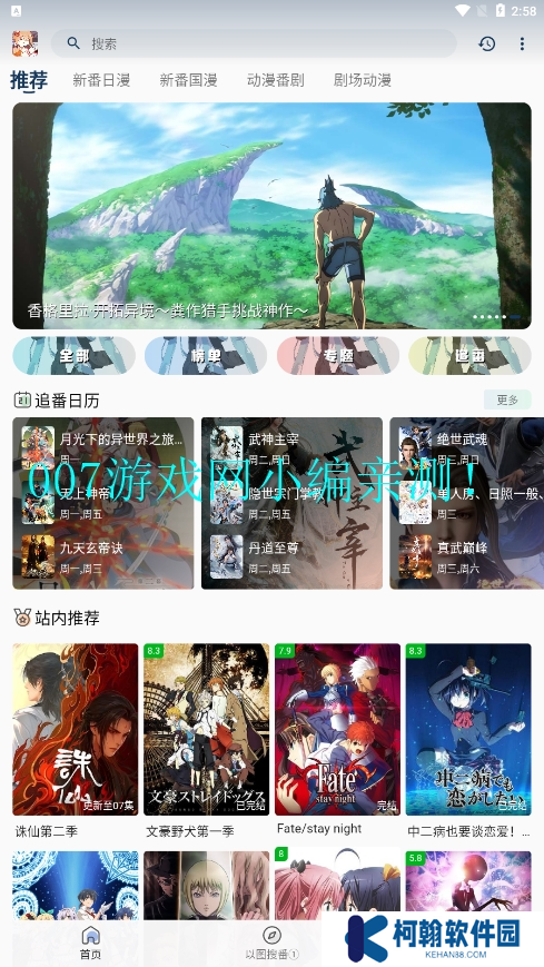 嘶哩嘶哩动漫app软件下载