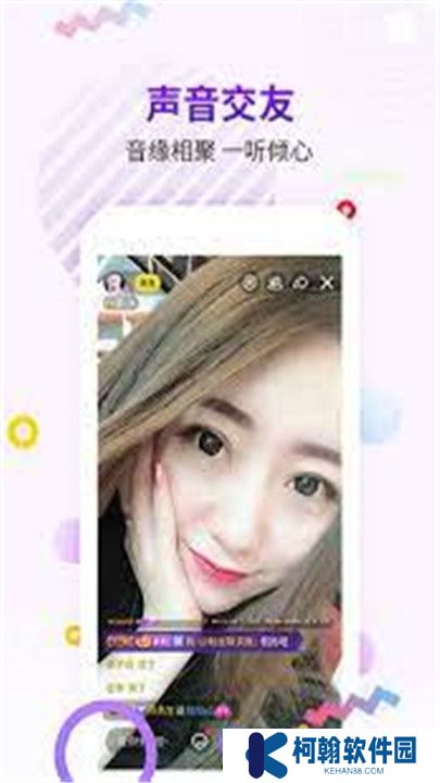 唯美直播平台手机版