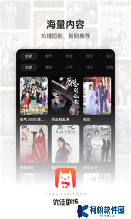 优佳剧场app