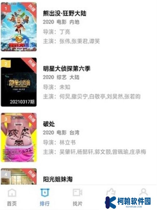 大地视频软件下载