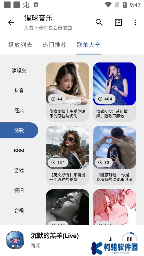 猩球音乐app下载安卓版