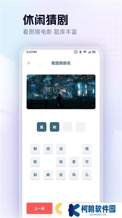 图图影视安卓版