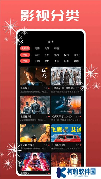 畅享影音播放器截图