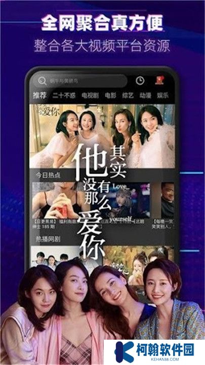 醉拳影视安卓截图