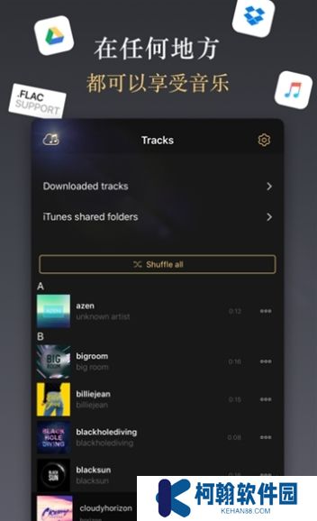 安卓equalizer均衡器app最新版