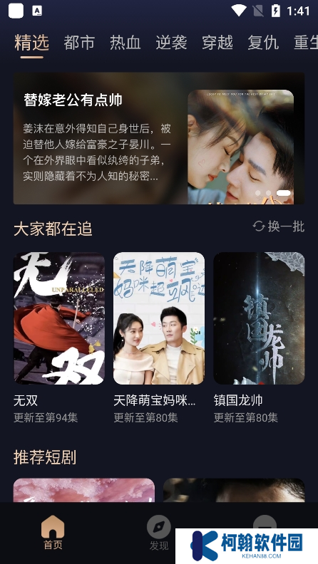 小视界短剧app下载最新版本