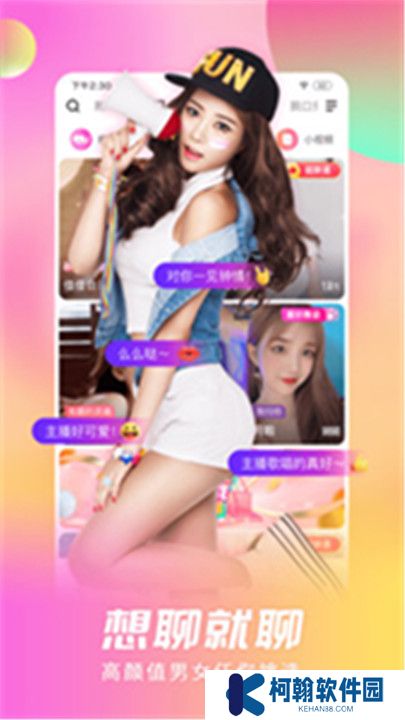 新茶直播交友app