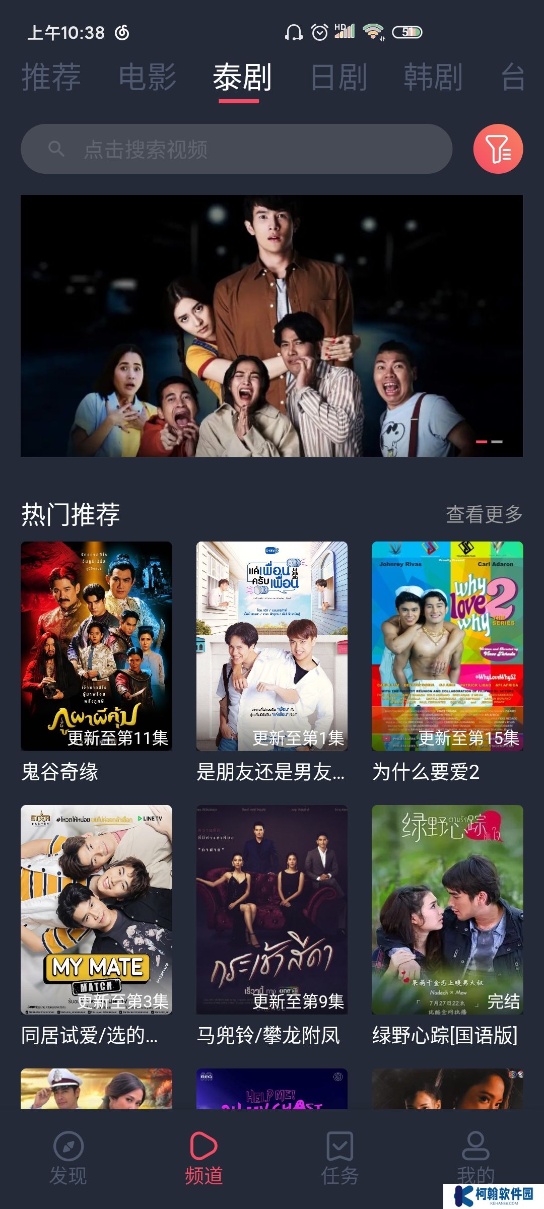 泰萌主app最新版2025(改名泰剧兔)