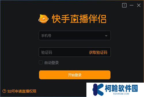 快手直播伴侣下载