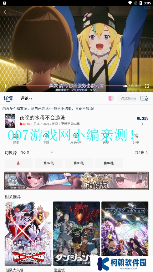 嘶哩嘶哩免费版app下载