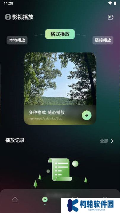 飞鹰剧场播放器