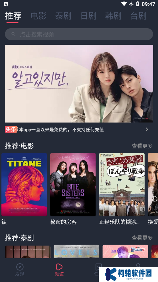 泰剧兔正版app下载