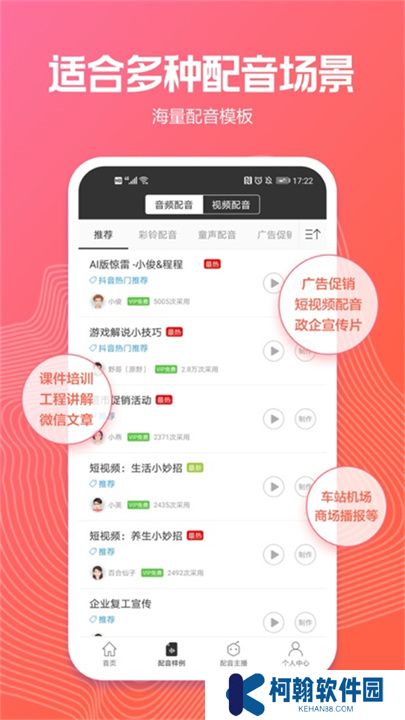 配音阁