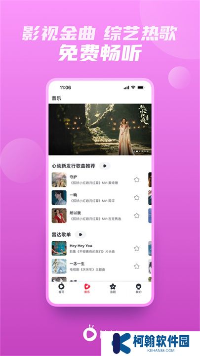 爱奇艺随刻版