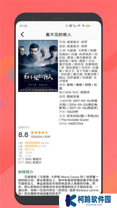 红叶影评
