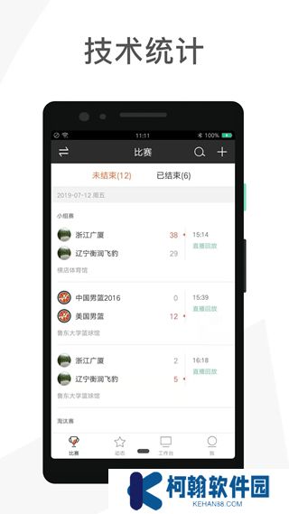 赛事助手成绩公布插件