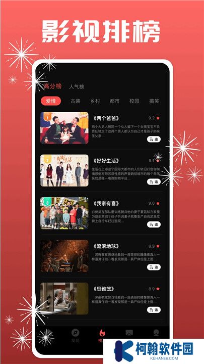 畅享影音播放器