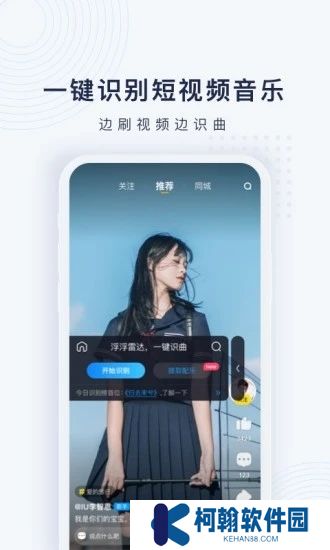 浮浮雷达(听歌识曲)