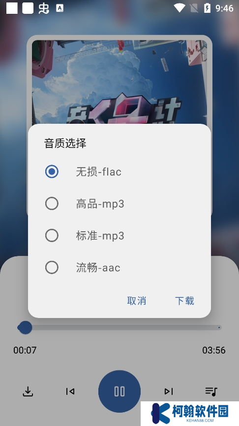 猩球音乐app下载安卓版