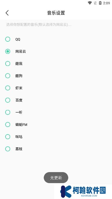 软音app官方版下载
