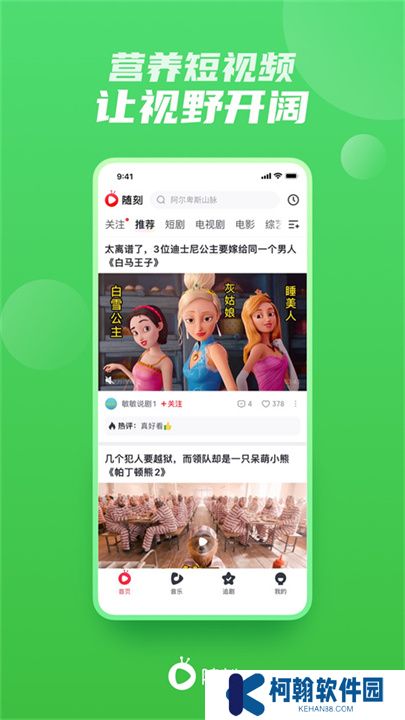 爱奇艺随刻版