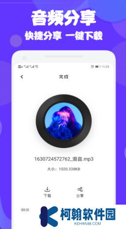 ad音频编辑大师app免费下载2025最新版